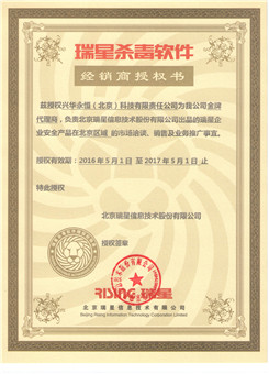 瑞星杀毒.jpg